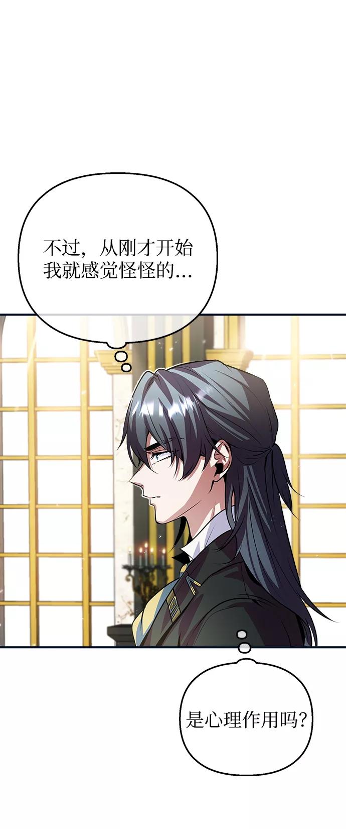 [第4话]第一秩序-魔法学院的伪装教师-TANA/sayren,WAG（第6张）