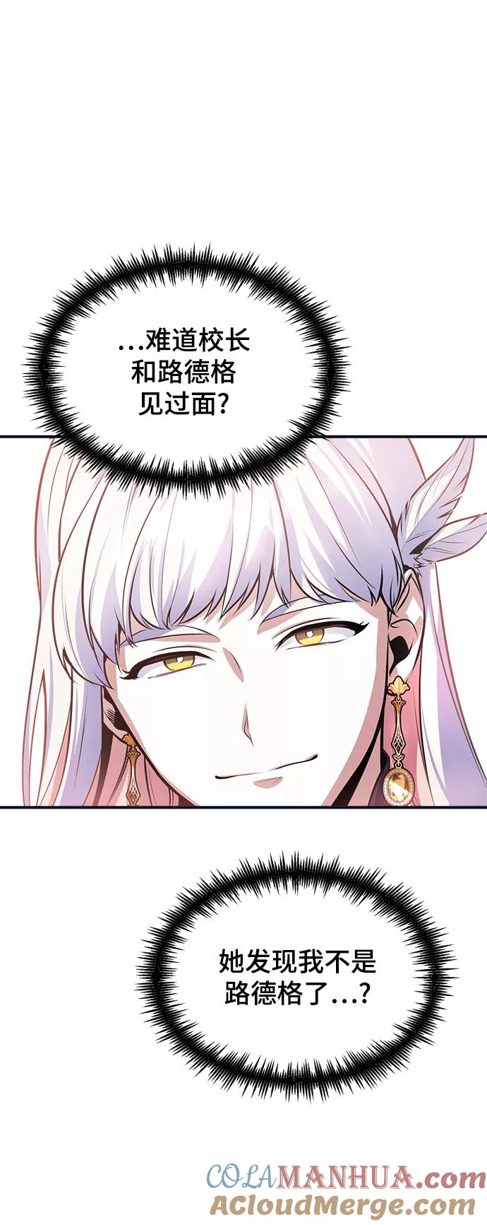 [第4话]第一秩序-魔法学院的伪装教师-TANA/sayren,WAG（第7张）