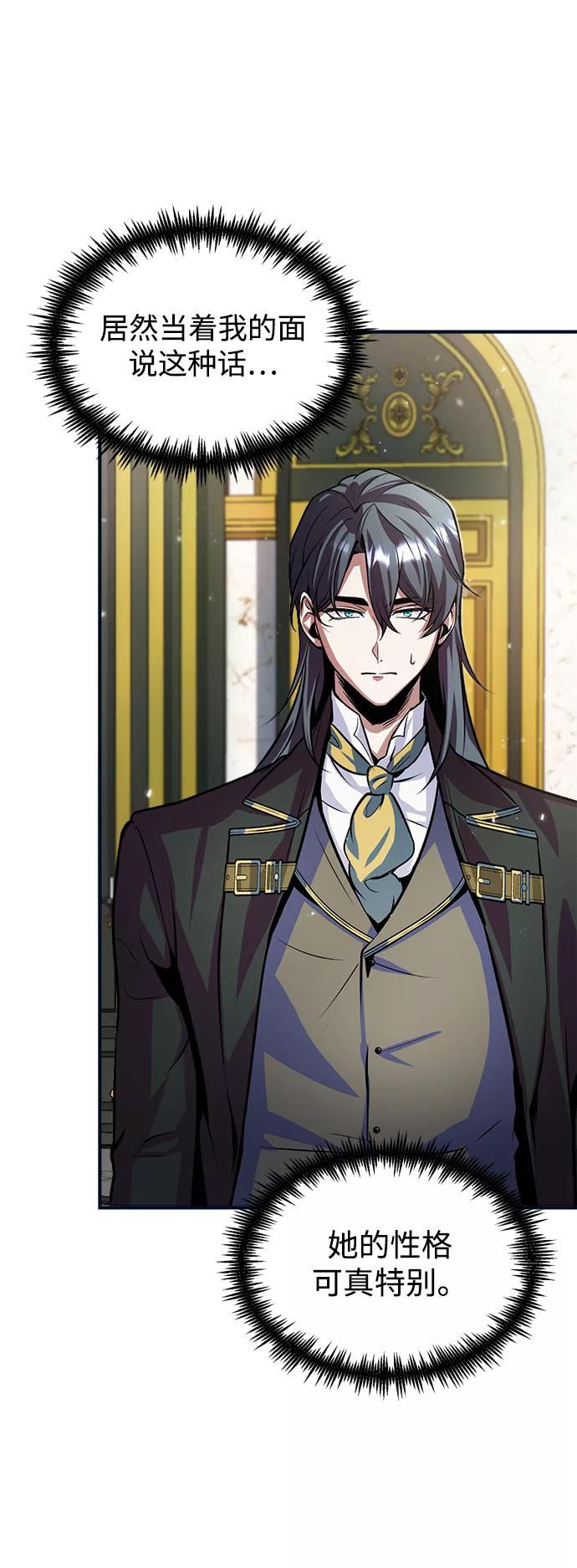 [第4话]第一秩序-魔法学院的伪装教师-TANA/sayren,WAG（第5张）
