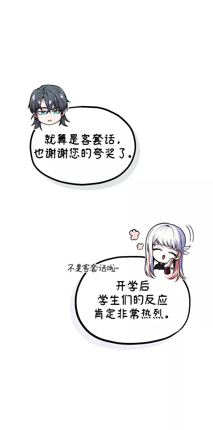 [第4话]第一秩序-魔法学院的伪装教师-TANA/sayren,WAG（第9张）