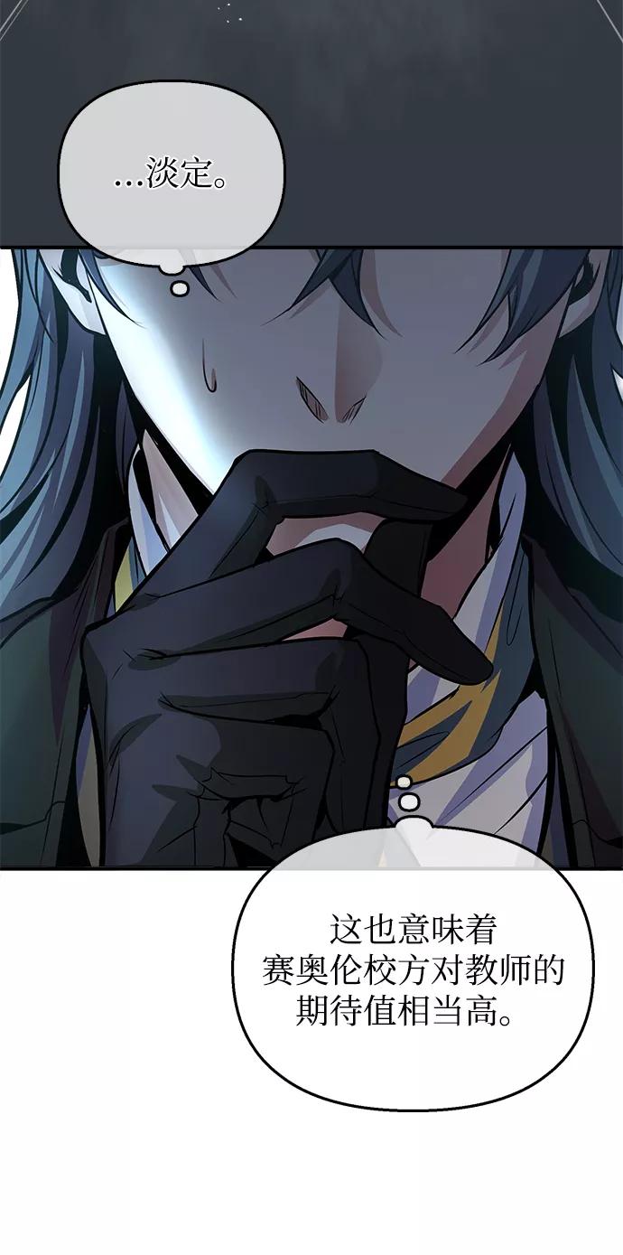 [第4话]第一秩序-魔法学院的伪装教师-TANA/sayren,WAG（第17张）