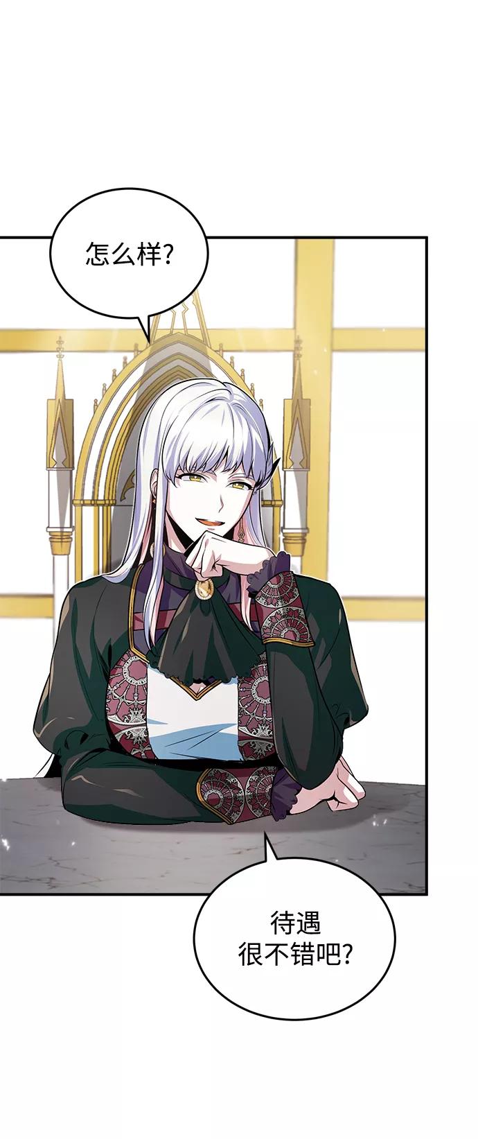 [第4话]第一秩序-魔法学院的伪装教师-TANA/sayren,WAG（第14张）