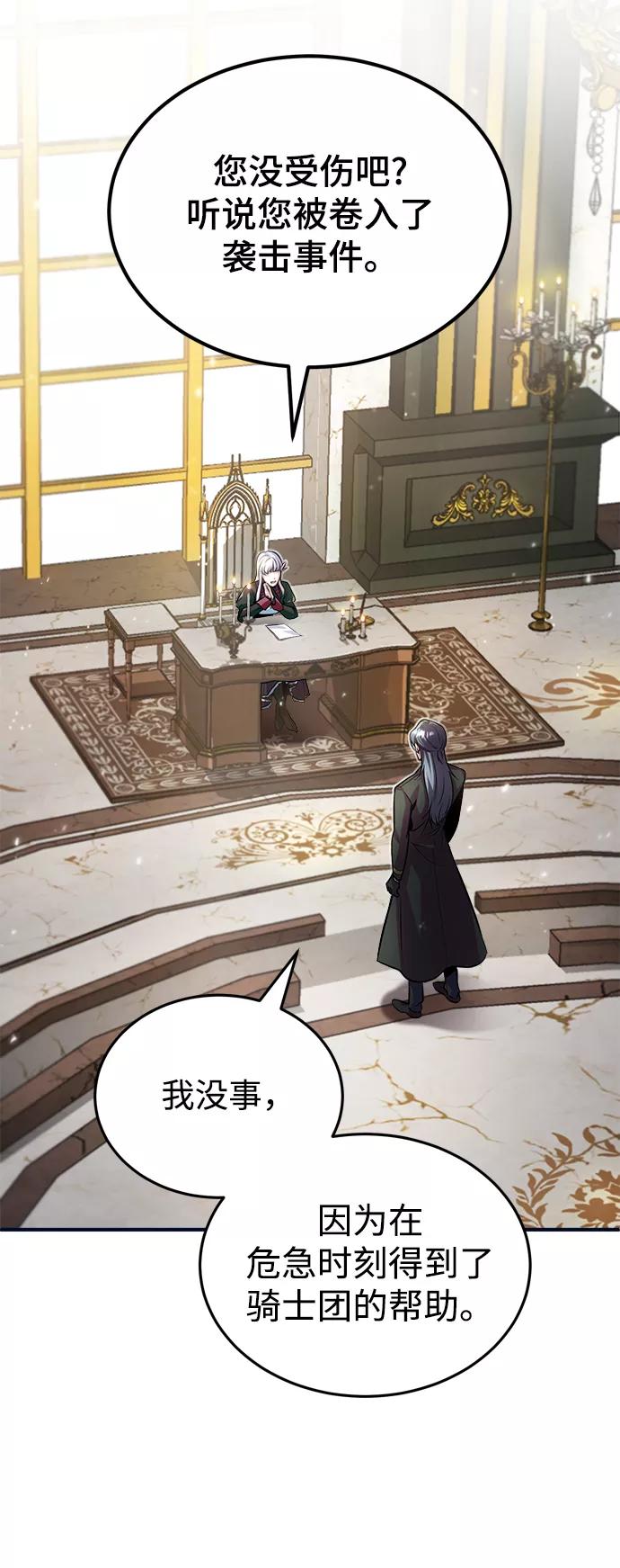 [第4话]第一秩序-魔法学院的伪装教师-TANA/sayren,WAG（第3张）