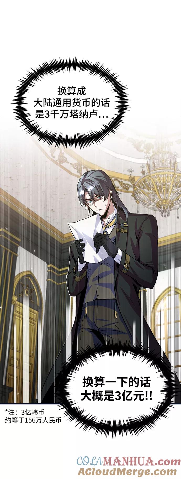 [第4话]第一秩序-魔法学院的伪装教师-TANA/sayren,WAG（第13张）