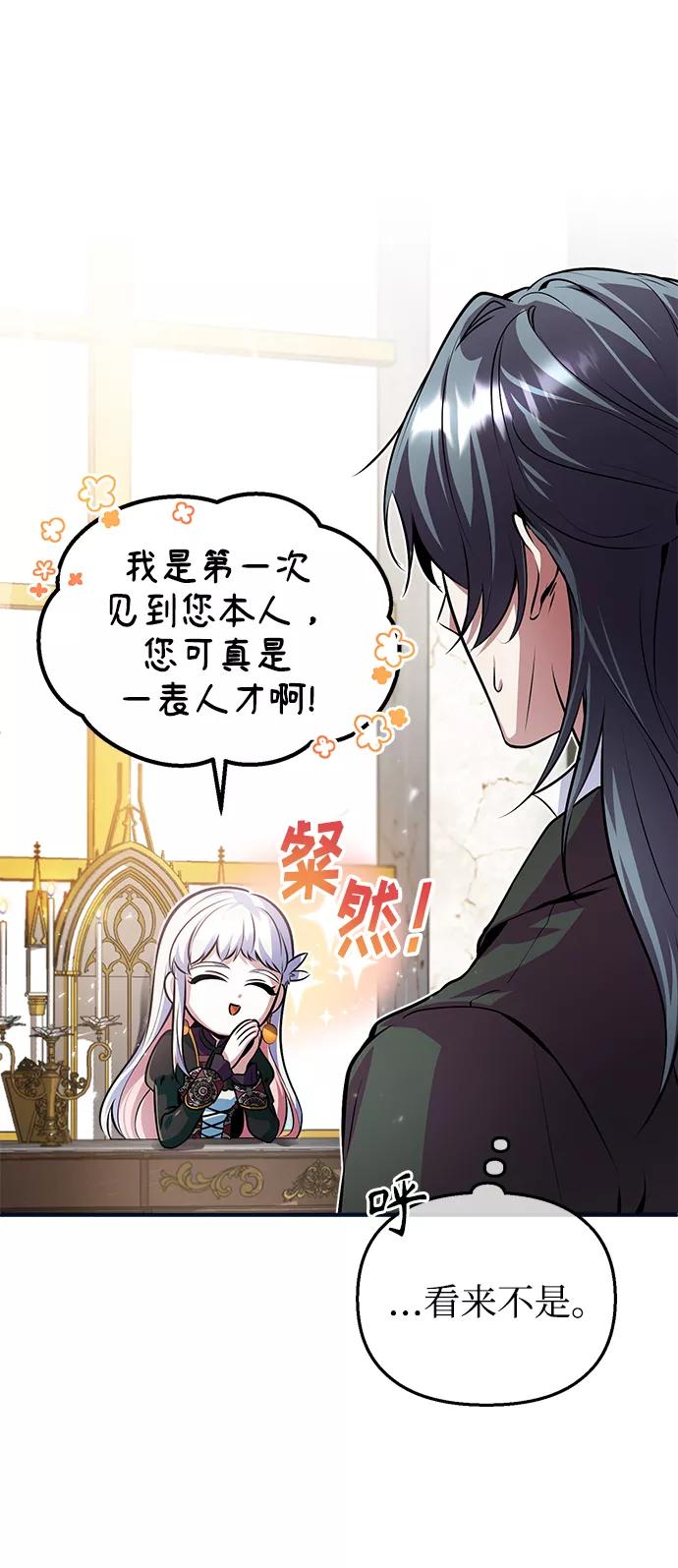 [第4话]第一秩序-魔法学院的伪装教师-TANA/sayren,WAG（第8张）