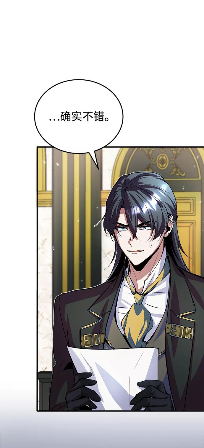 [第4话]第一秩序-魔法学院的伪装教师-TANA/sayren,WAG（第15张）