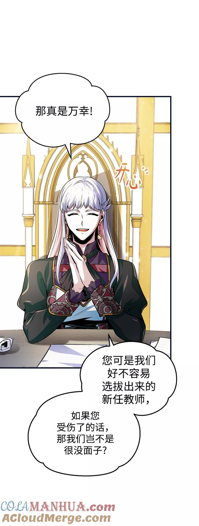 [第4话]第一秩序-魔法学院的伪装教师-TANA/sayren,WAG（第4张）