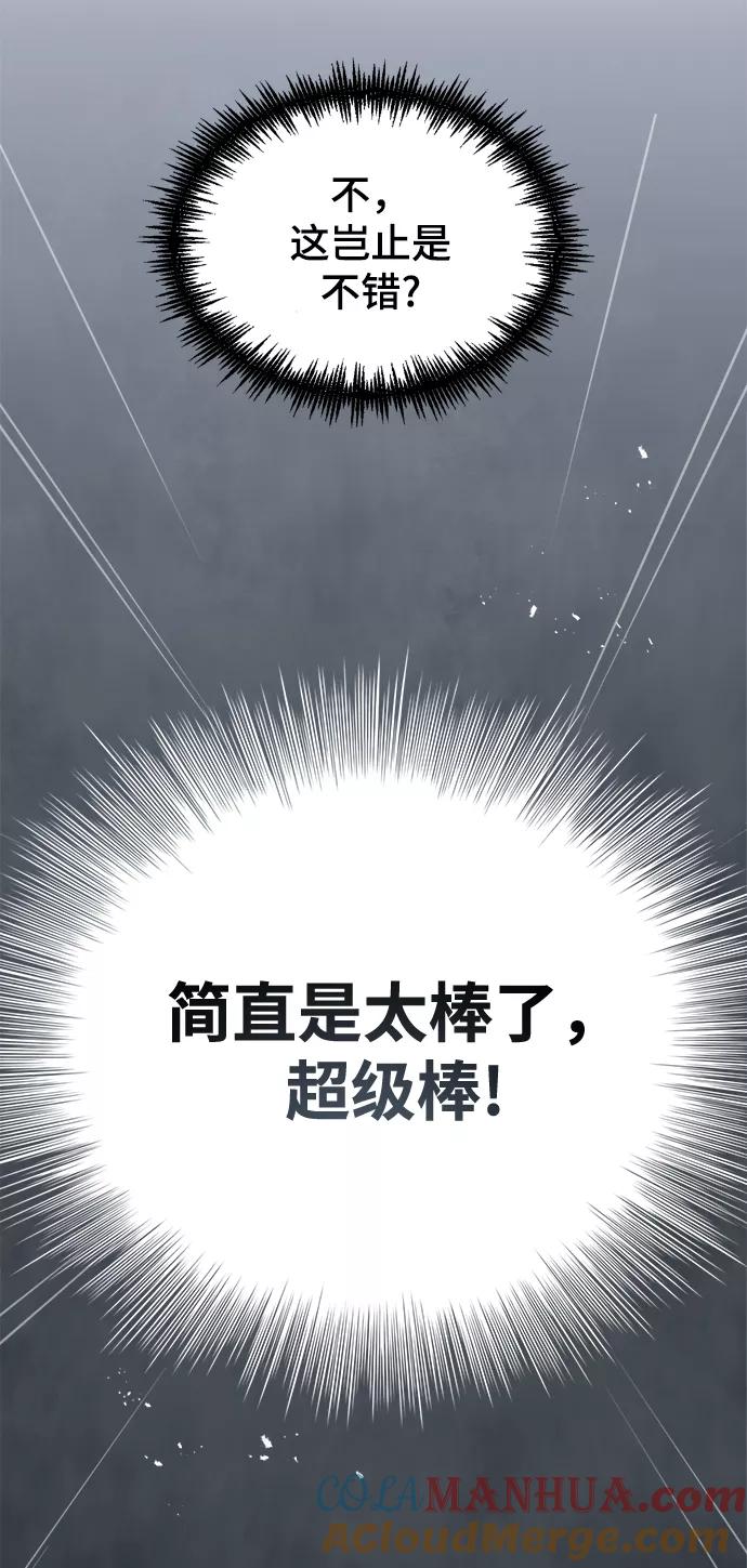 [第4话]第一秩序-魔法学院的伪装教师-TANA/sayren,WAG（第16张）