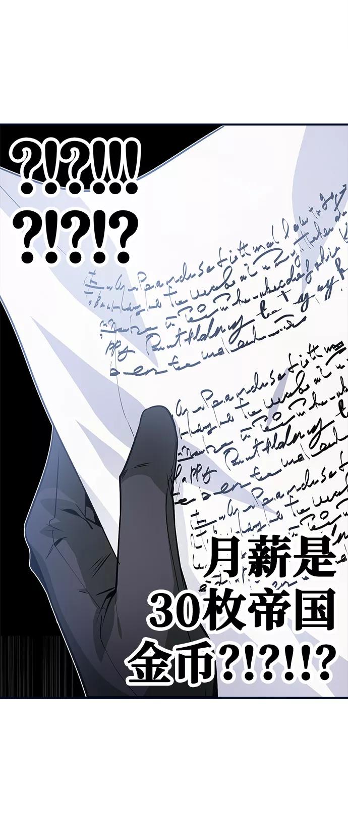[第4话]第一秩序-魔法学院的伪装教师-TANA/sayren,WAG（第12张）