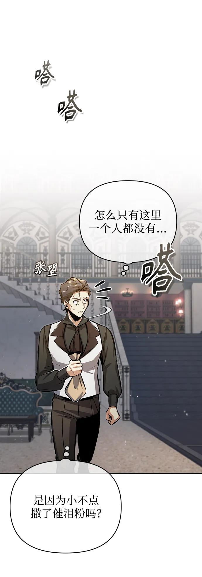 [第49话]混乱-魔法学院的伪装教师-TANA/sayren,WAG（第35张）