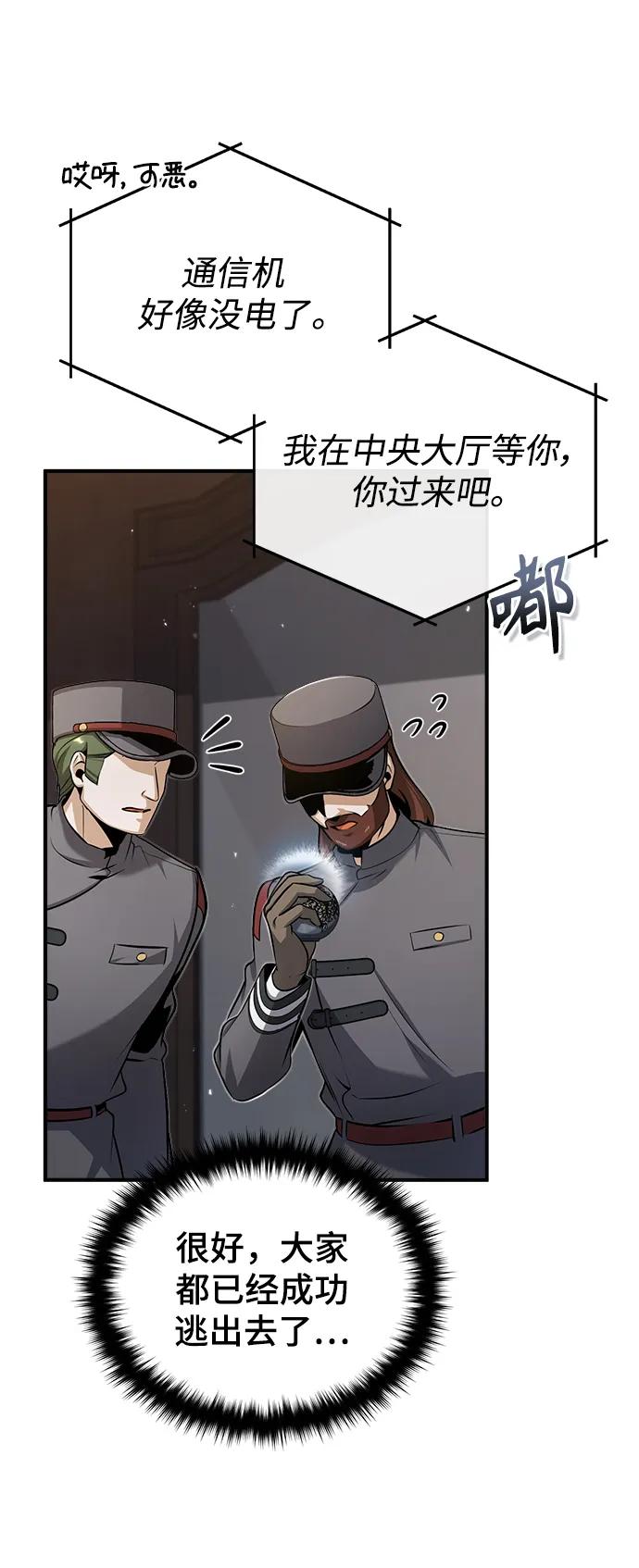 [第49话]混乱-魔法学院的伪装教师-TANA/sayren,WAG（第33张）