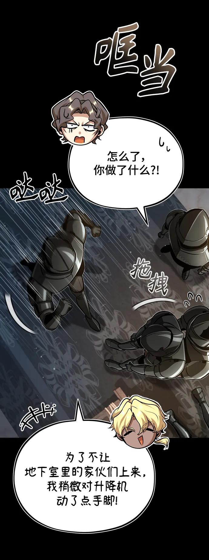 [第49话]混乱-魔法学院的伪装教师-TANA/sayren,WAG（第21张）