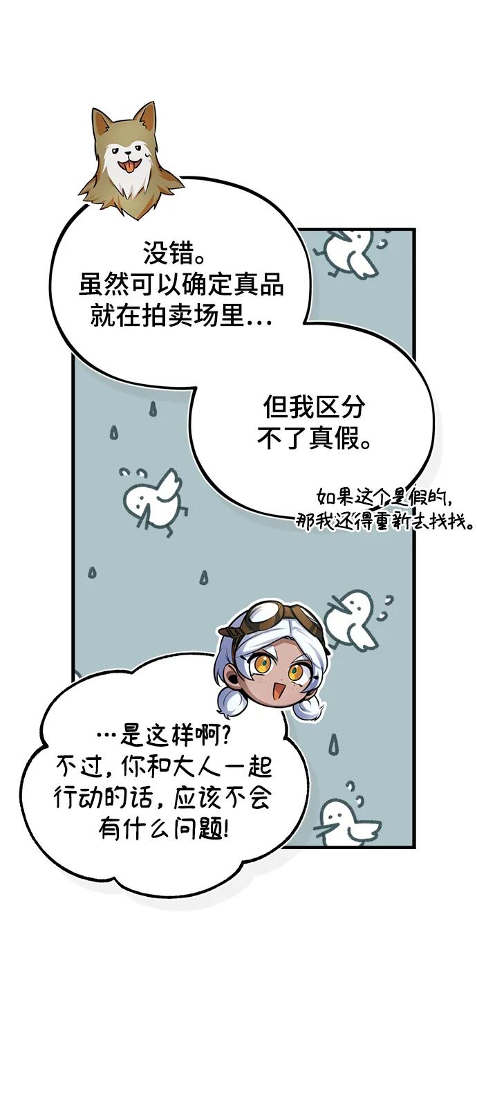[第49话]混乱-魔法学院的伪装教师-TANA/sayren,WAG（第26张）