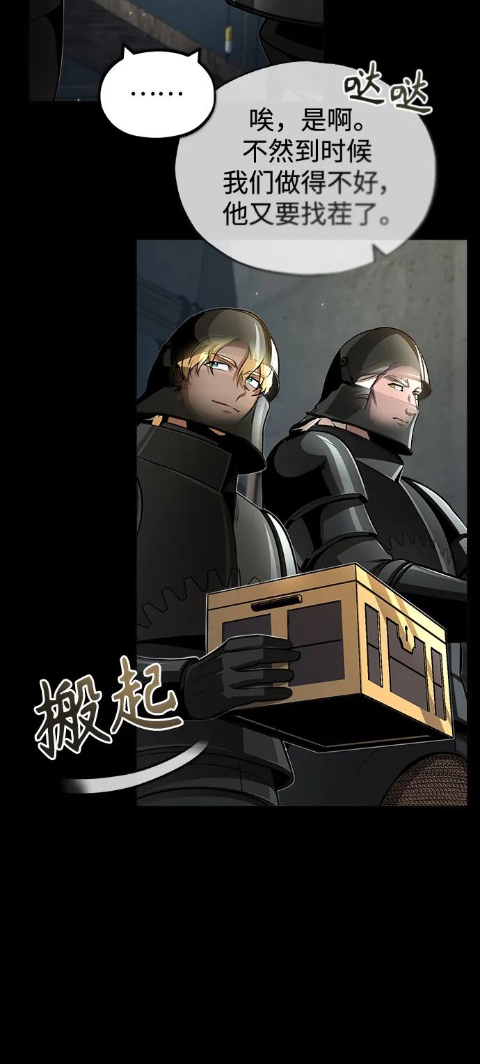 [第49话]混乱-魔法学院的伪装教师-TANA/sayren,WAG（第15张）