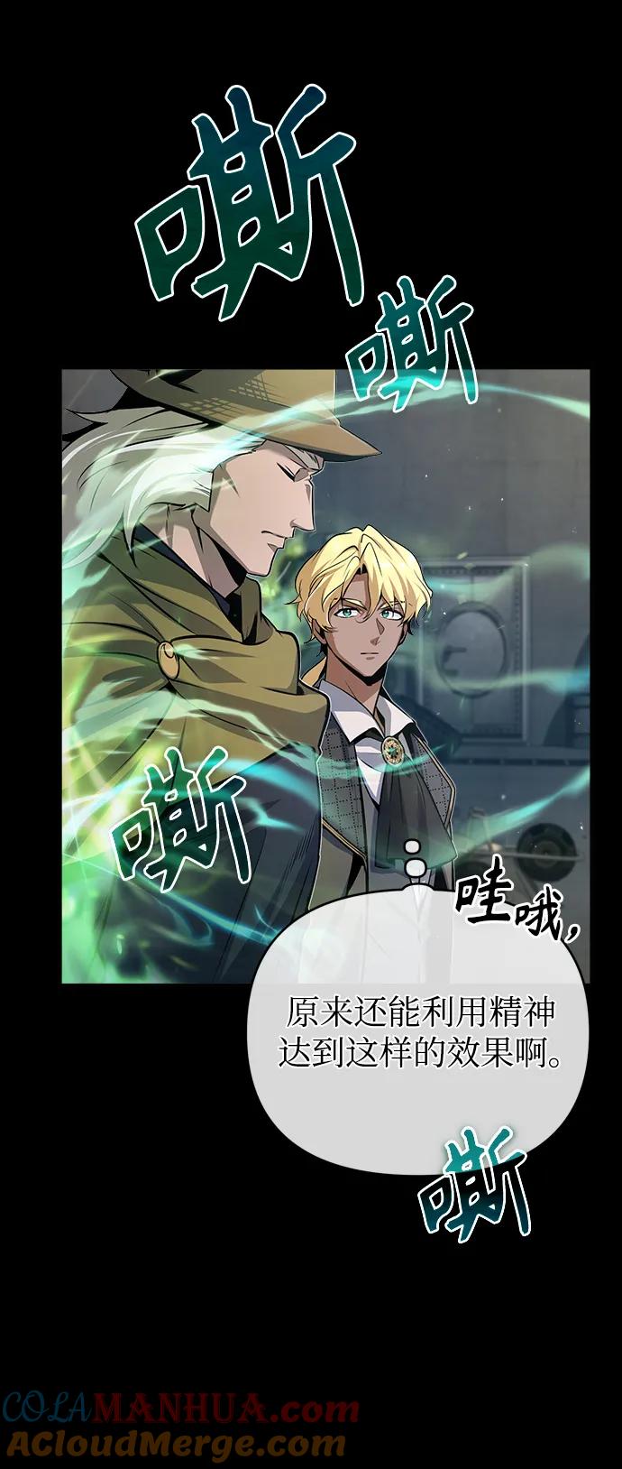 [第49话]混乱-魔法学院的伪装教师-TANA/sayren,WAG（第7张）