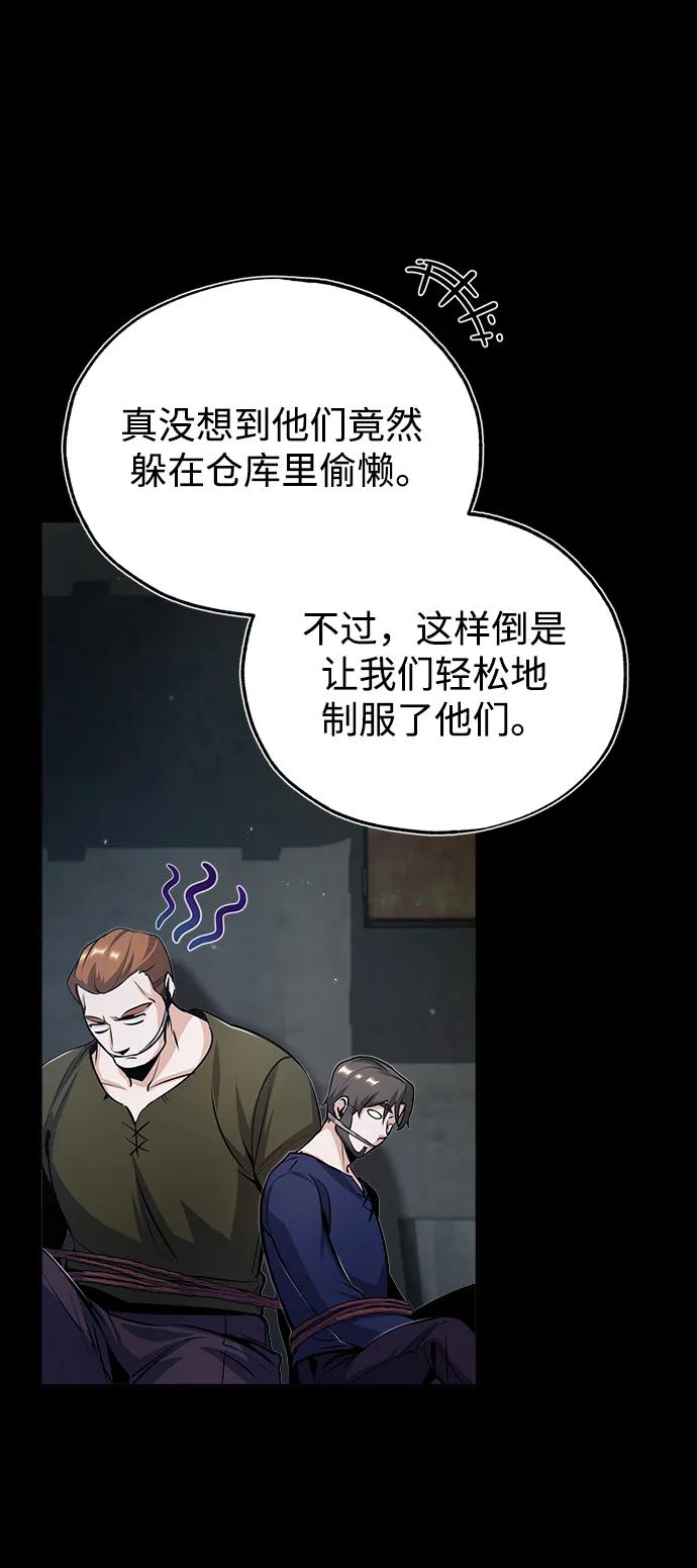 [第49话]混乱-魔法学院的伪装教师-TANA/sayren,WAG（第9张）