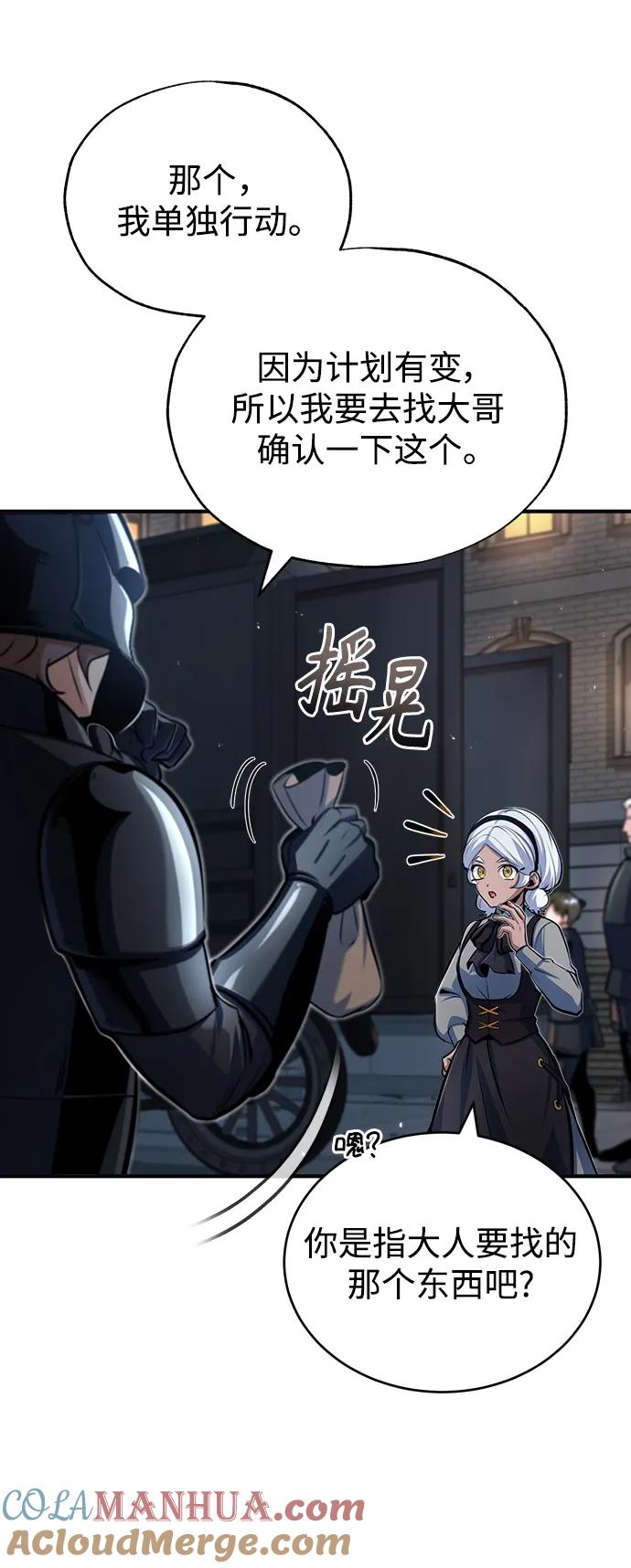 [第49话]混乱-魔法学院的伪装教师-TANA/sayren,WAG（第25张）
