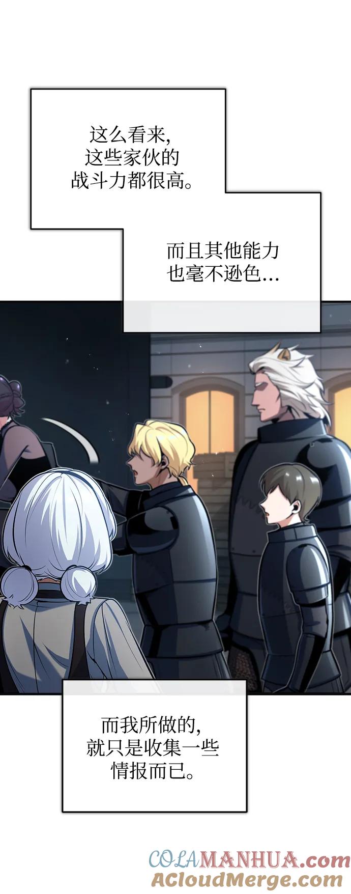 [第49话]混乱-魔法学院的伪装教师-TANA/sayren,WAG（第28张）