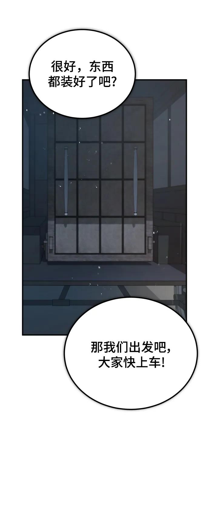 [第49话]混乱-魔法学院的伪装教师-TANA/sayren,WAG（第24张）