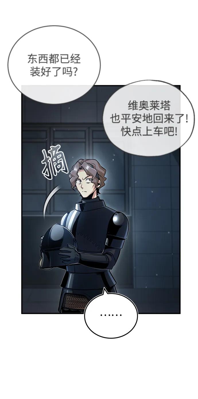 [第49话]混乱-魔法学院的伪装教师-TANA/sayren,WAG（第27张）