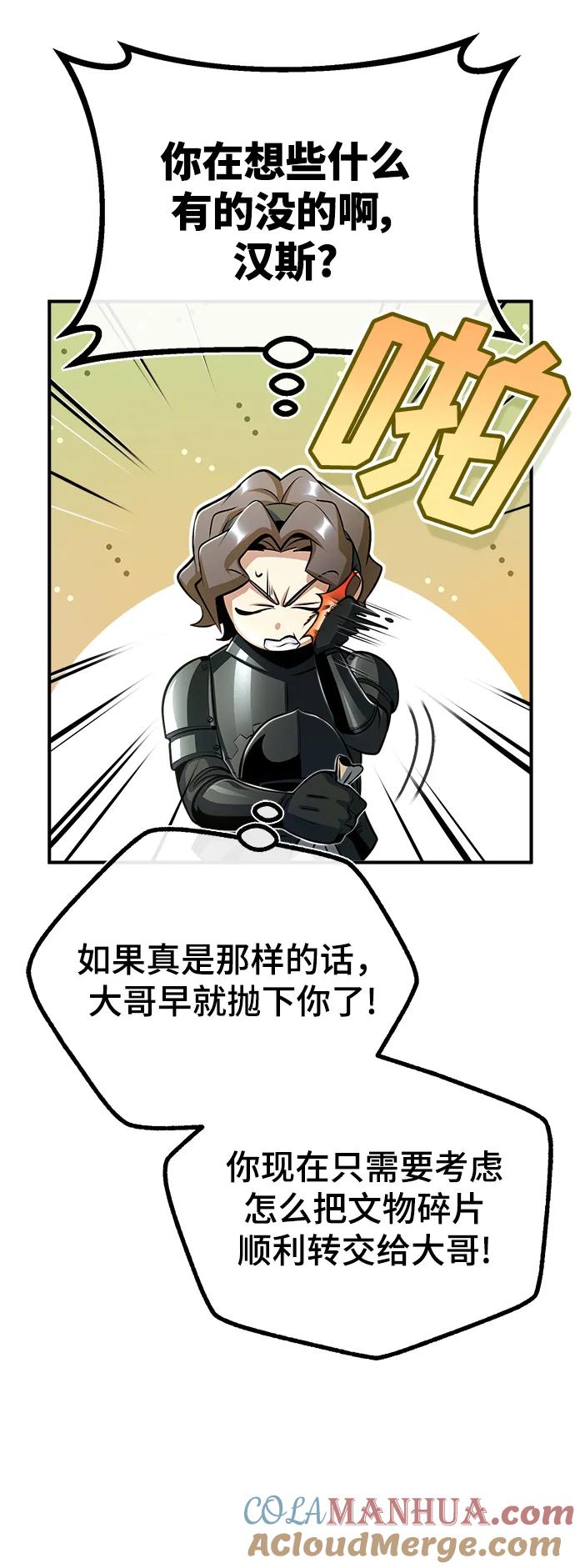[第49话]混乱-魔法学院的伪装教师-TANA/sayren,WAG（第31张）