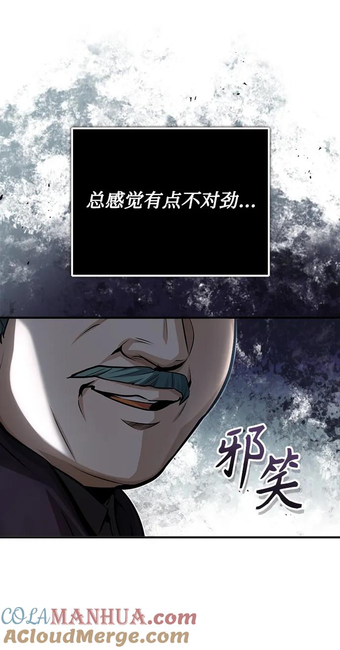[第49话]混乱-魔法学院的伪装教师-TANA/sayren,WAG（第37张）