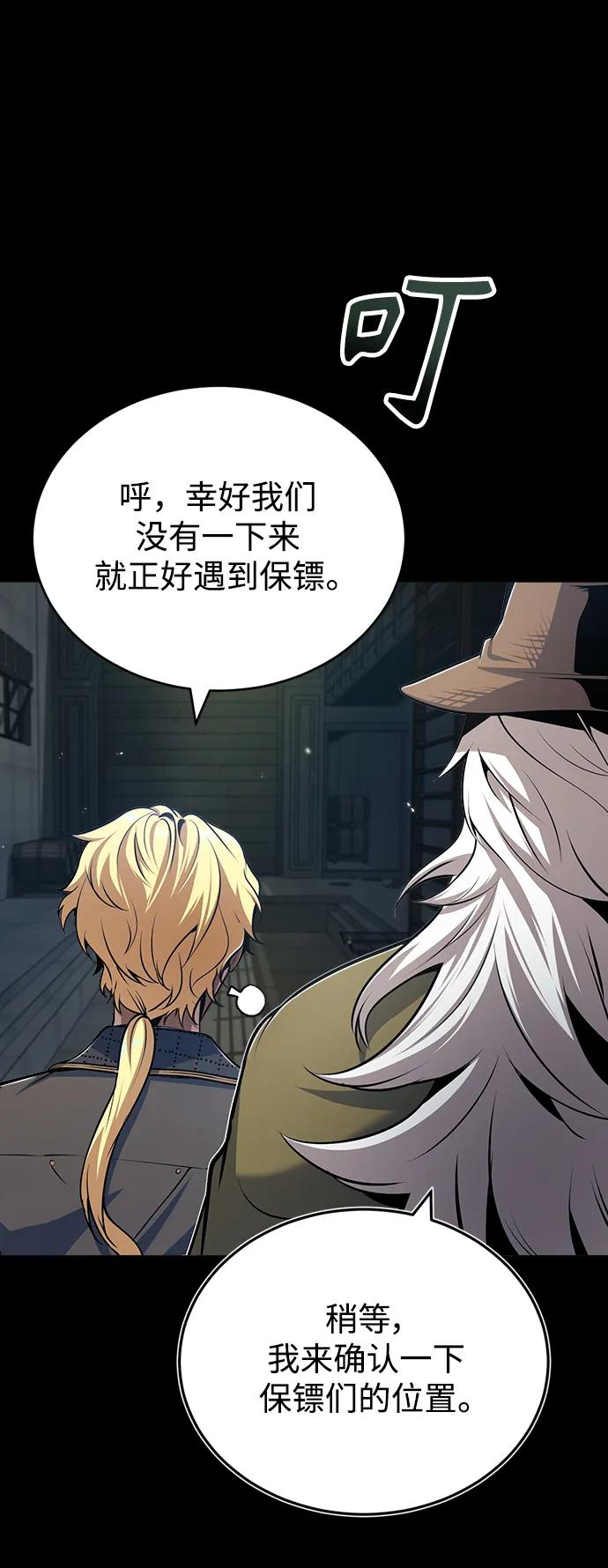 [第49话]混乱-魔法学院的伪装教师-TANA/sayren,WAG（第6张）