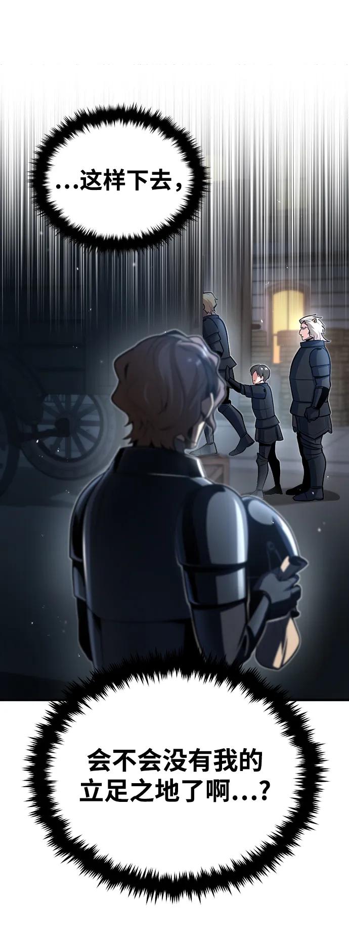 [第49话]混乱-魔法学院的伪装教师-TANA/sayren,WAG（第29张）