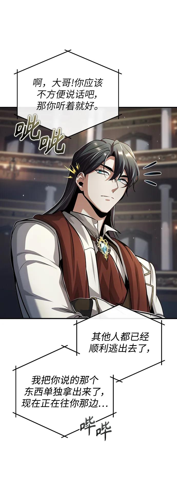 [第49话]混乱-魔法学院的伪装教师-TANA/sayren,WAG（第32张）