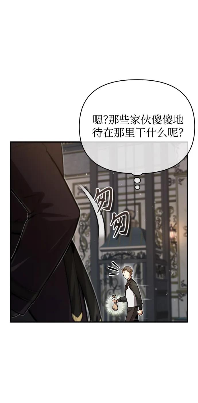 [第49话]混乱-魔法学院的伪装教师-TANA/sayren,WAG（第36张）
