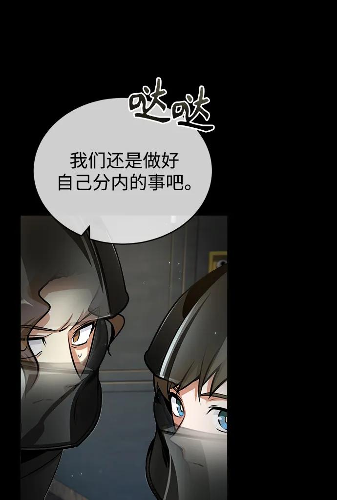 [第49话]混乱-魔法学院的伪装教师-TANA/sayren,WAG（第14张）