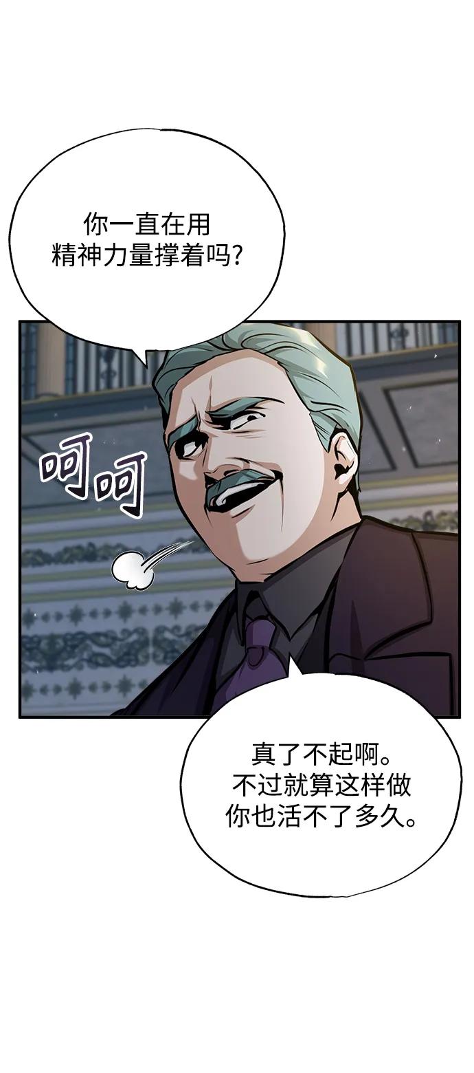 [第50话]汉斯-魔法学院的伪装教师-TANA/sayren,WAG（第33张）