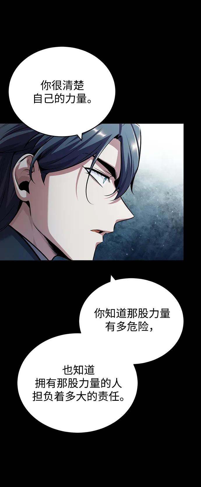 [第50话]汉斯-魔法学院的伪装教师-TANA/sayren,WAG（第6张）
