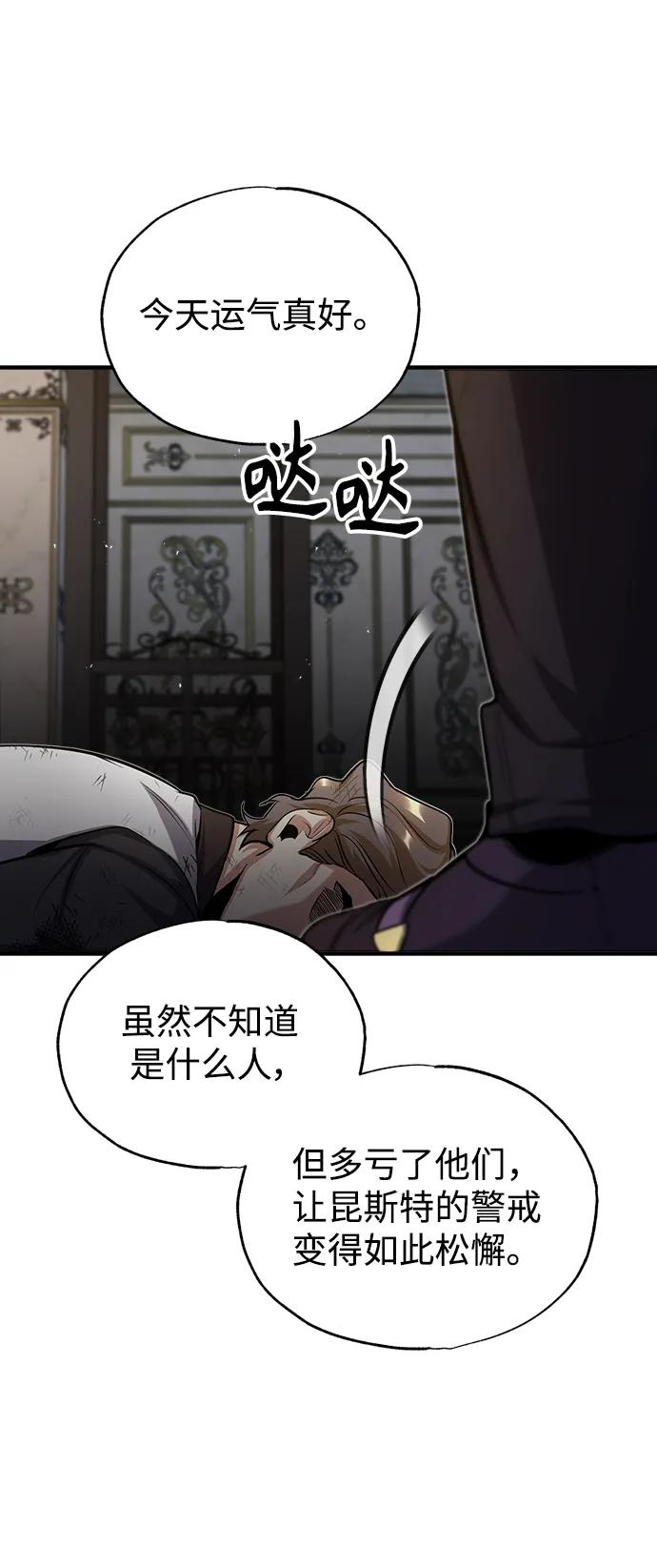 [第50话]汉斯-魔法学院的伪装教师-TANA/sayren,WAG（第24张）