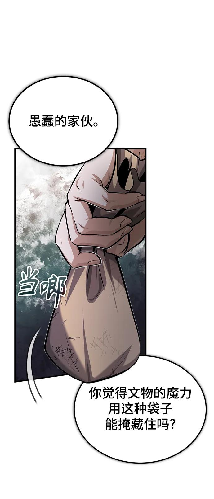 [第50话]汉斯-魔法学院的伪装教师-TANA/sayren,WAG（第26张）