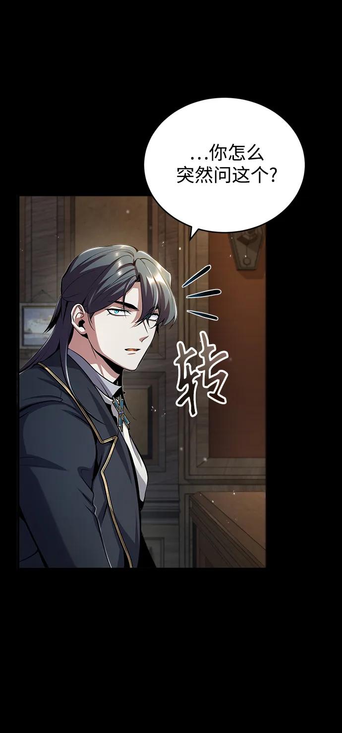 [第50话]汉斯-魔法学院的伪装教师-TANA/sayren,WAG（第3张）