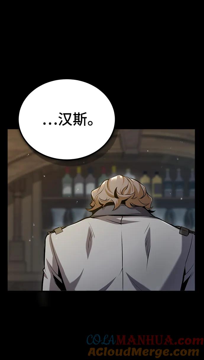 [第50话]汉斯-魔法学院的伪装教师-TANA/sayren,WAG（第16张）