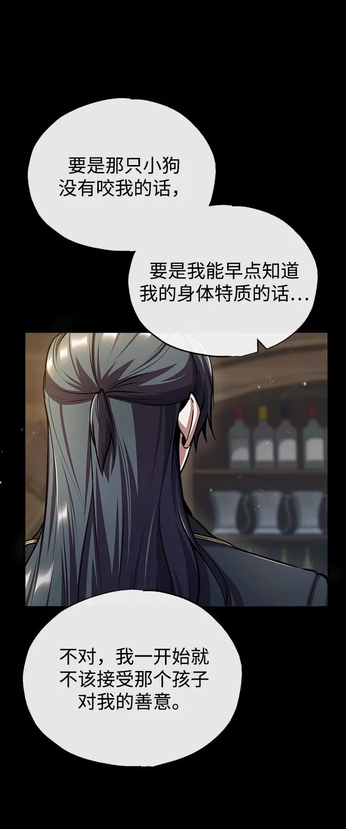 [第50话]汉斯-魔法学院的伪装教师-TANA/sayren,WAG（第15张）
