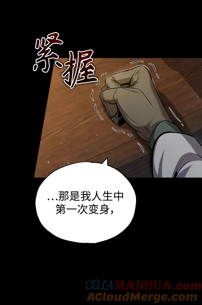 [第50话]汉斯-魔法学院的伪装教师-TANA/sayren,WAG（第13张）