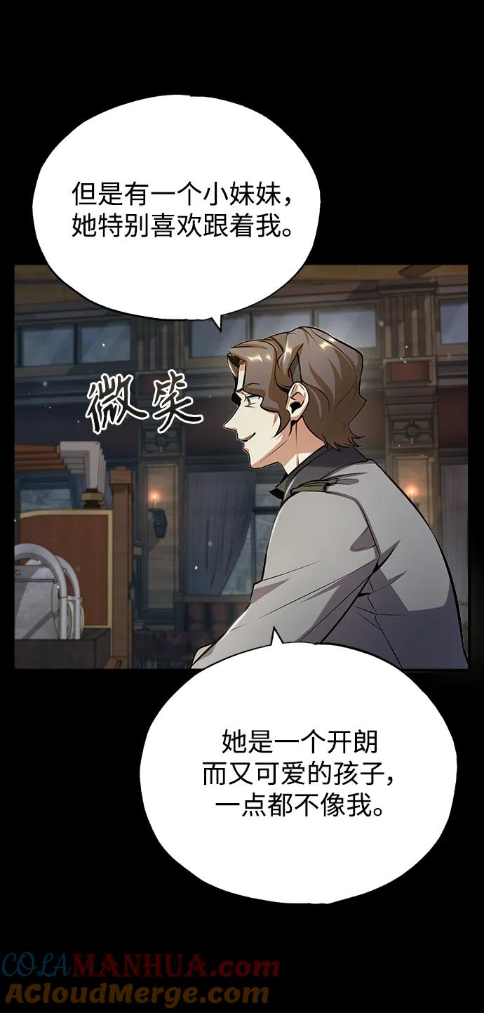 [第50话]汉斯-魔法学院的伪装教师-TANA/sayren,WAG（第10张）