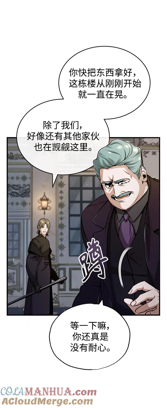 [第50话]汉斯-魔法学院的伪装教师-TANA/sayren,WAG（第25张）