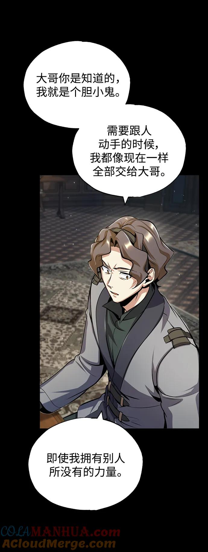 [第50话]汉斯-魔法学院的伪装教师-TANA/sayren,WAG（第4张）