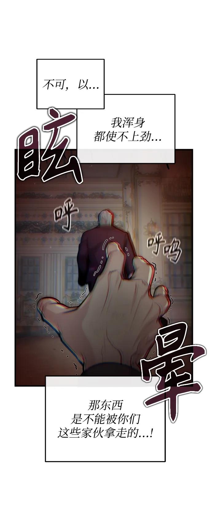 [第50话]汉斯-魔法学院的伪装教师-TANA/sayren,WAG（第35张）