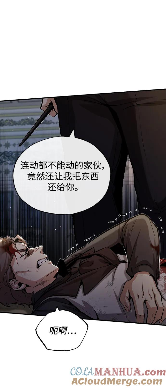 [第50话]汉斯-魔法学院的伪装教师-TANA/sayren,WAG（第31张）