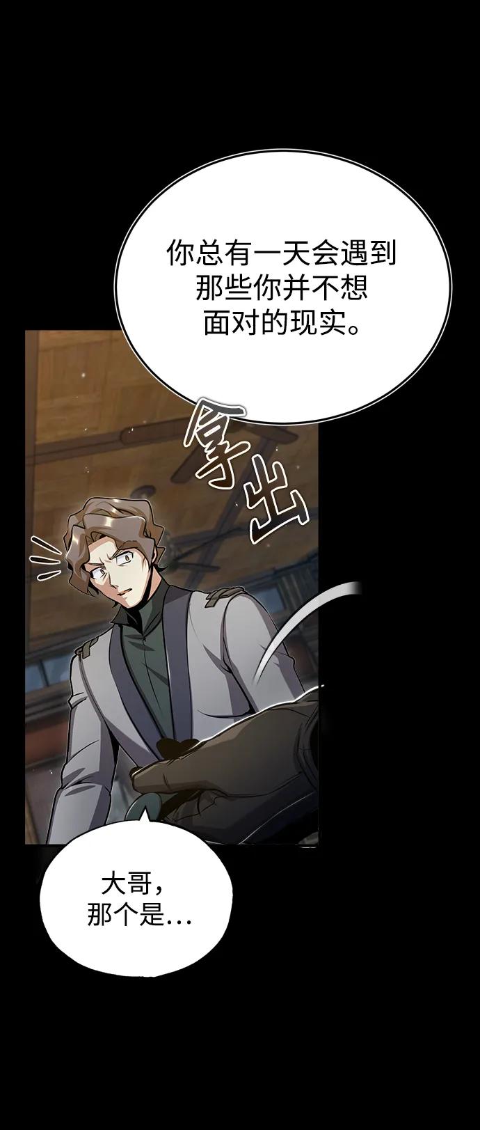 [第50话]汉斯-魔法学院的伪装教师-TANA/sayren,WAG（第17张）