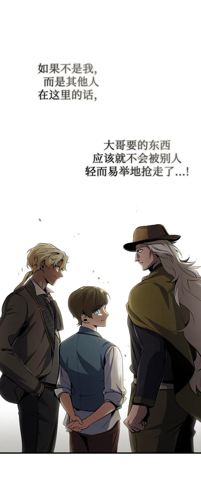 [第50话]汉斯-魔法学院的伪装教师-TANA/sayren,WAG（第36张）