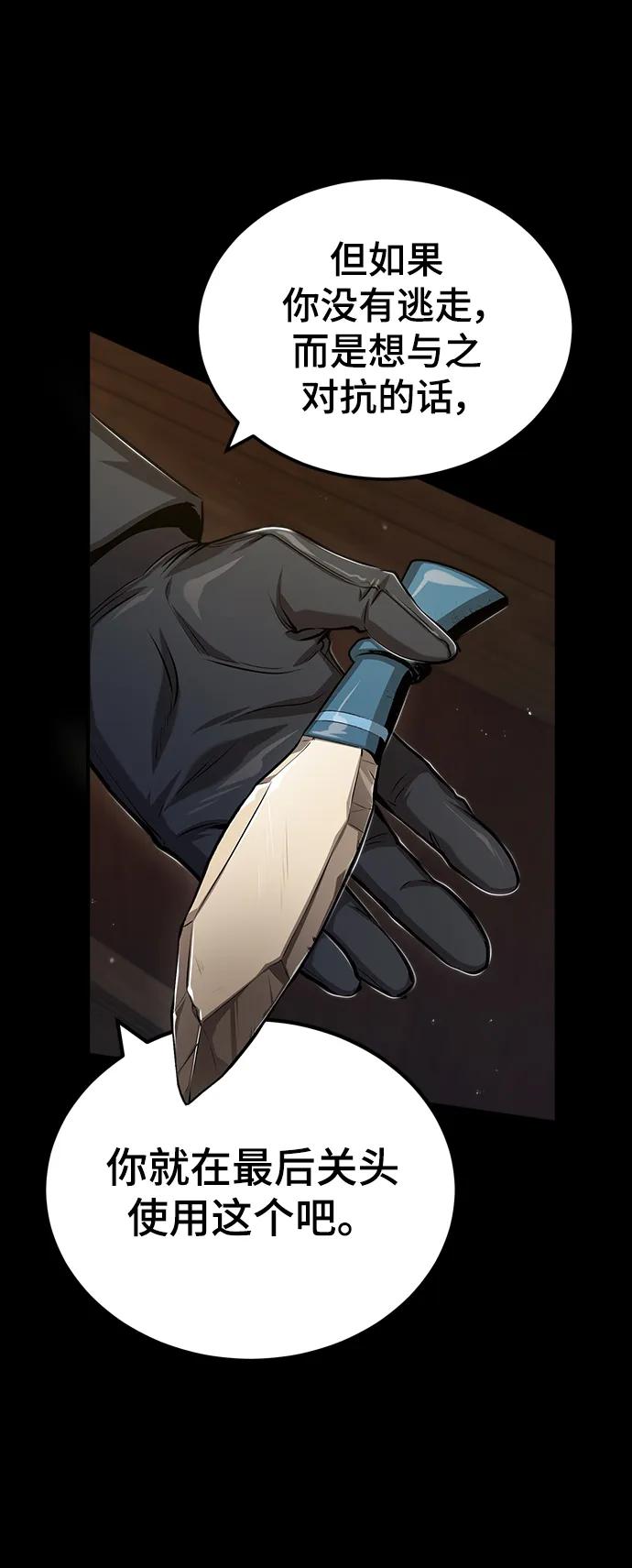 [第50话]汉斯-魔法学院的伪装教师-TANA/sayren,WAG（第20张）
