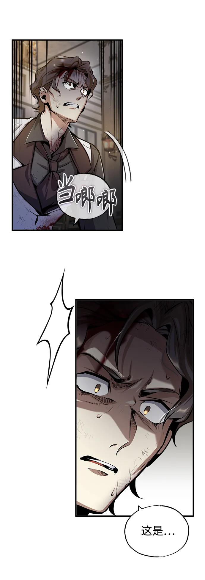 [第50话]汉斯-魔法学院的伪装教师-TANA/sayren,WAG（第39张）