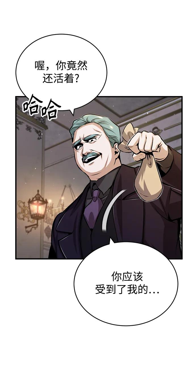 [第50话]汉斯-魔法学院的伪装教师-TANA/sayren,WAG（第29张）