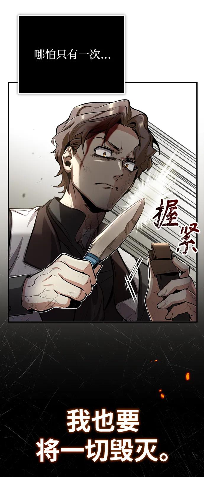 [第50话]汉斯-魔法学院的伪装教师-TANA/sayren,WAG（第42张）